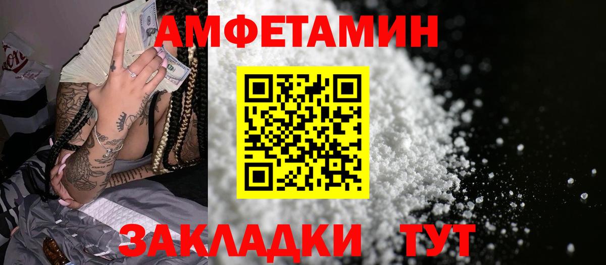 Амфетамин VHQ  АМФ  Орехово-Зуево  Вход с VPN 