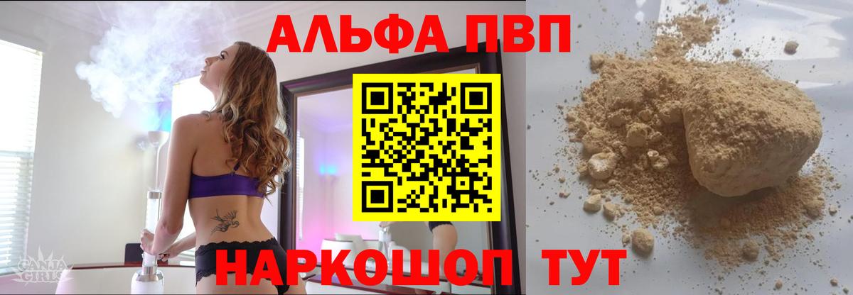 Орехово-Зуево  Alpha PVP  Вход с VPN  A PVP СК КРИС  A PVP мука 