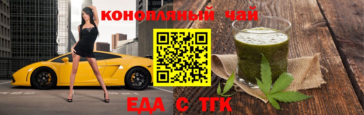 Орехово-Зуево  Печенье с ТГК конопля  Вход с VPN 