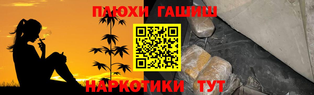 ГАШ VHQ  Гашиш  Орехово-Зуево  Гашиш Cannabis  Вход с VPN 