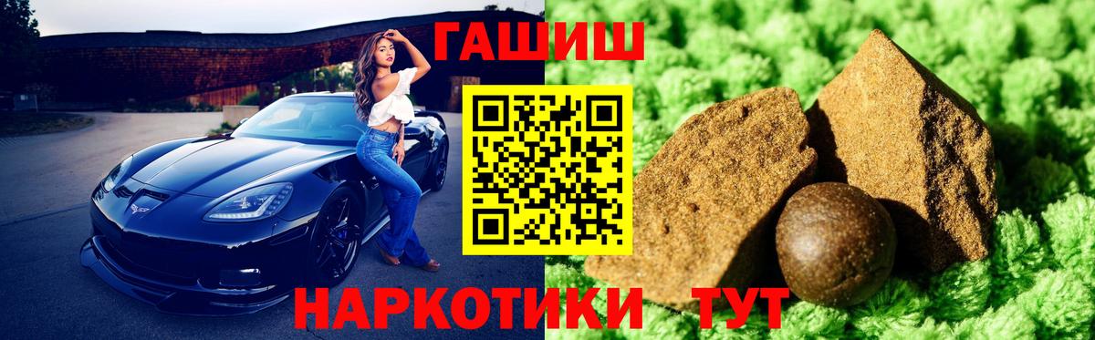 ГАШ индика сатива Орехово-Зуево