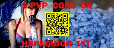 СК Ставрополь