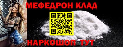 мефедрон Старая Купавна