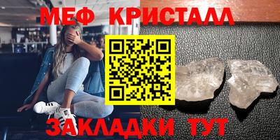 мефедрон Старая Купавна