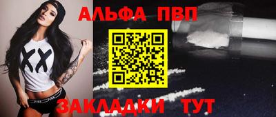 ALPHA-PVP Среднеуральск