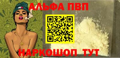 ALPHA-PVP Среднеуральск