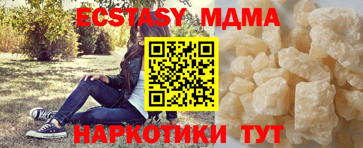 Орехово-Зуево  МДМА молли  Вход с VPN  МДМА кристаллы 
