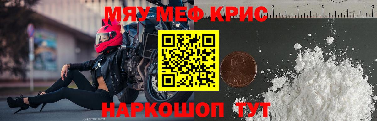Меф VHQ  Меф  Вход с VPN  Орехово-Зуево  Мефедрон 4 MMC 