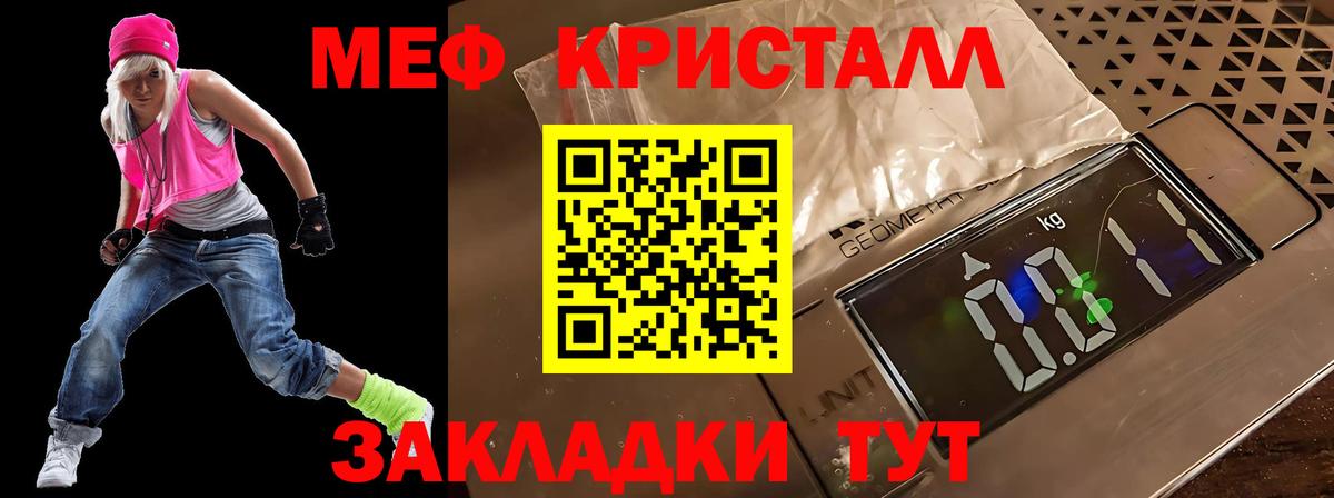 Меф Орехово-Зуево