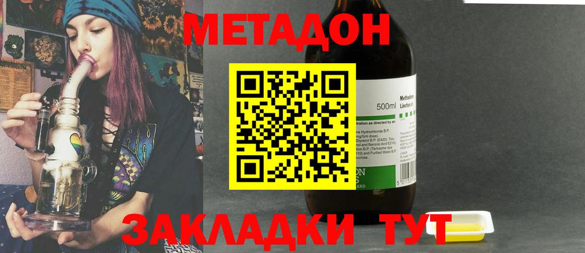OMG как войти  Метадон мёд  Вход с VPN  Орехово-Зуево 