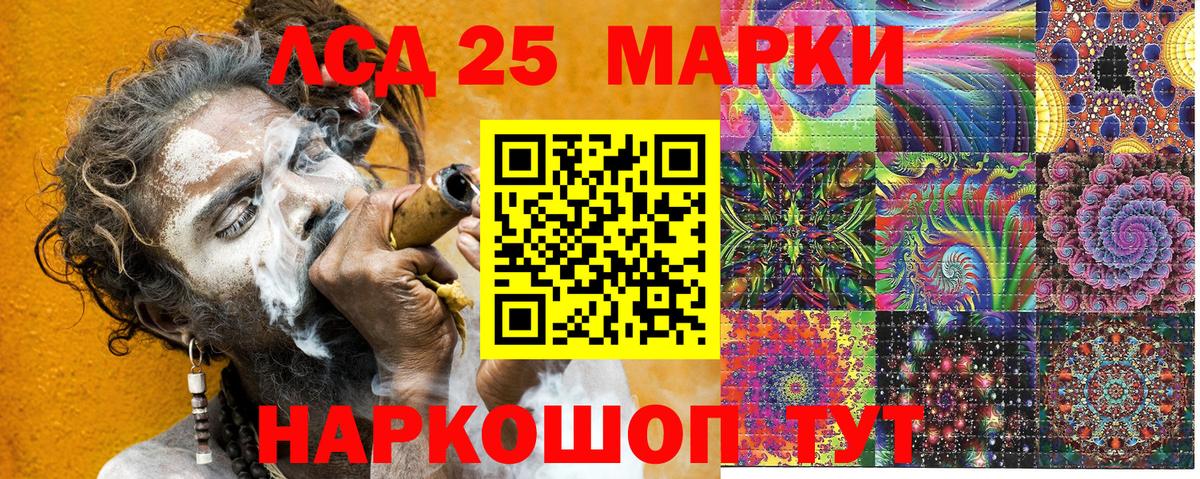 Марки 25I-NBOMe 1,5мг  Вход с VPN  Марки 25I-NBOMe 1,5мг  Орехово-Зуево 