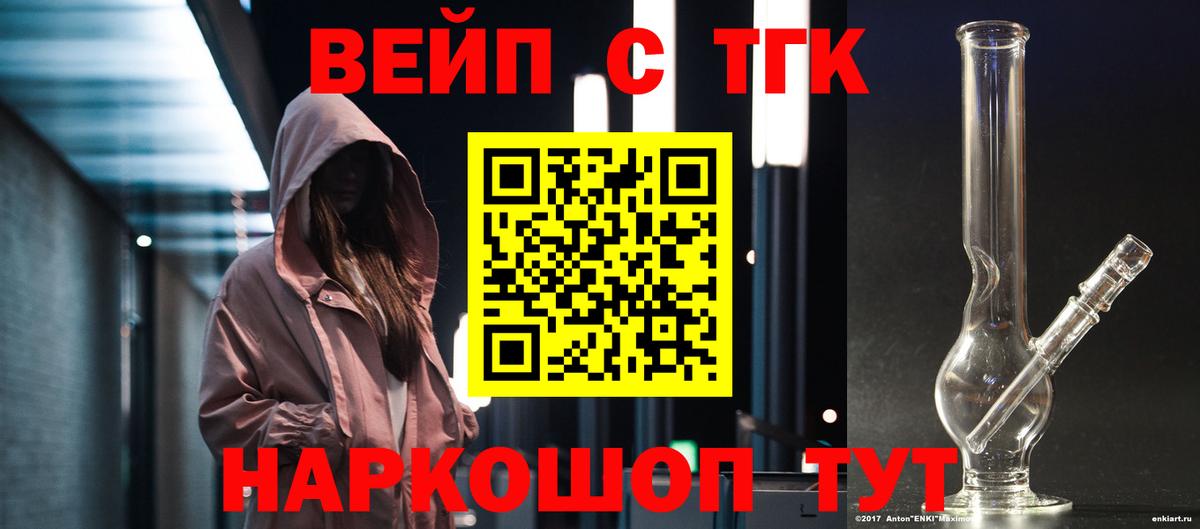 ТГК THC oil  Дистиллят ТГК жижа  Орехово-Зуево  Вход с VPN 