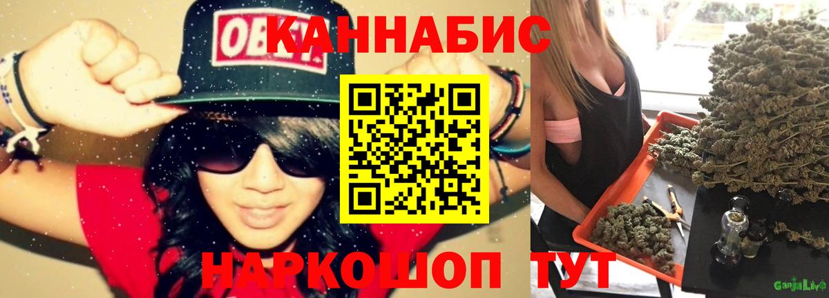 Каннабис THC 21% Орехово-Зуево