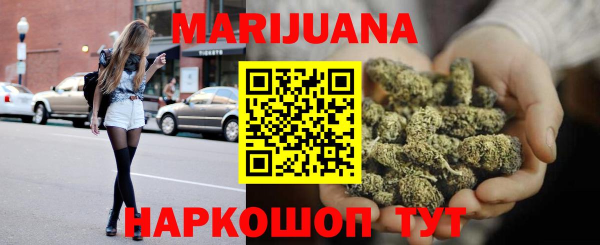 Орехово-Зуево  Канабис ГИДРОПОН  Каннабис планчик  Вход с VPN  Конопля VHQ 